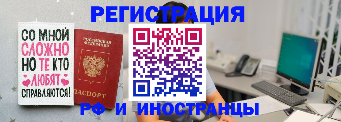 временная регистрация купить в Невинномысске