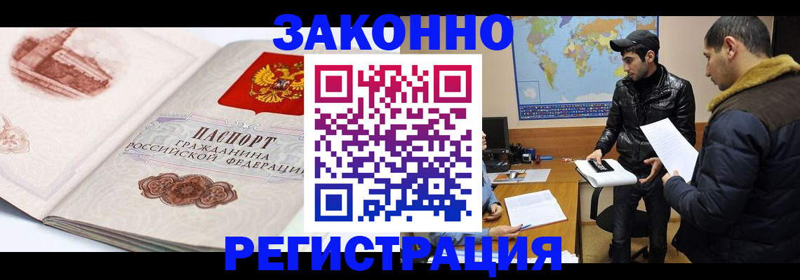 прописка гарантия в Невинномысске