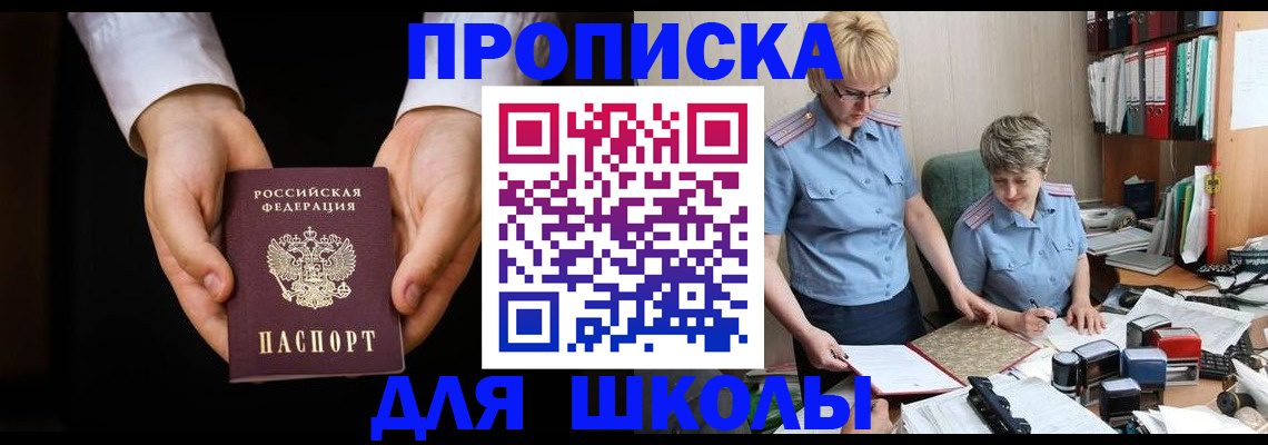 временная регистрация надежно в Невинномысске