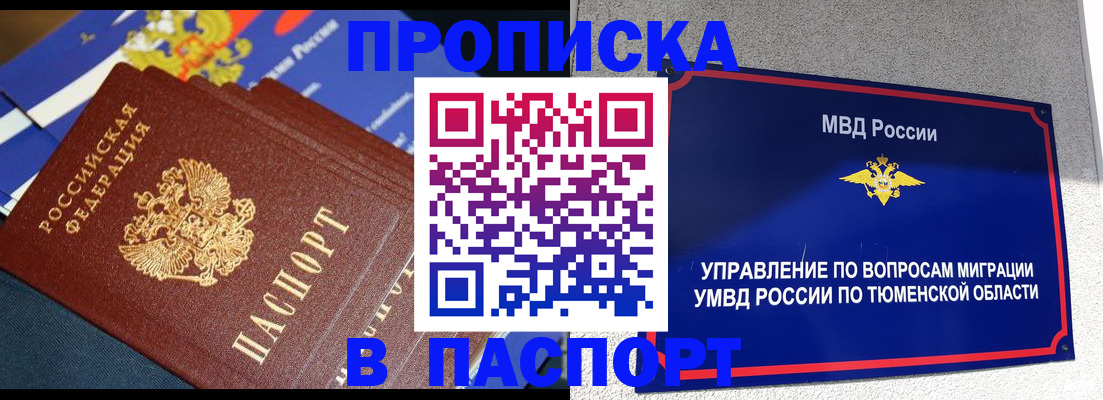 временная регистрация недорого в Невинномысске